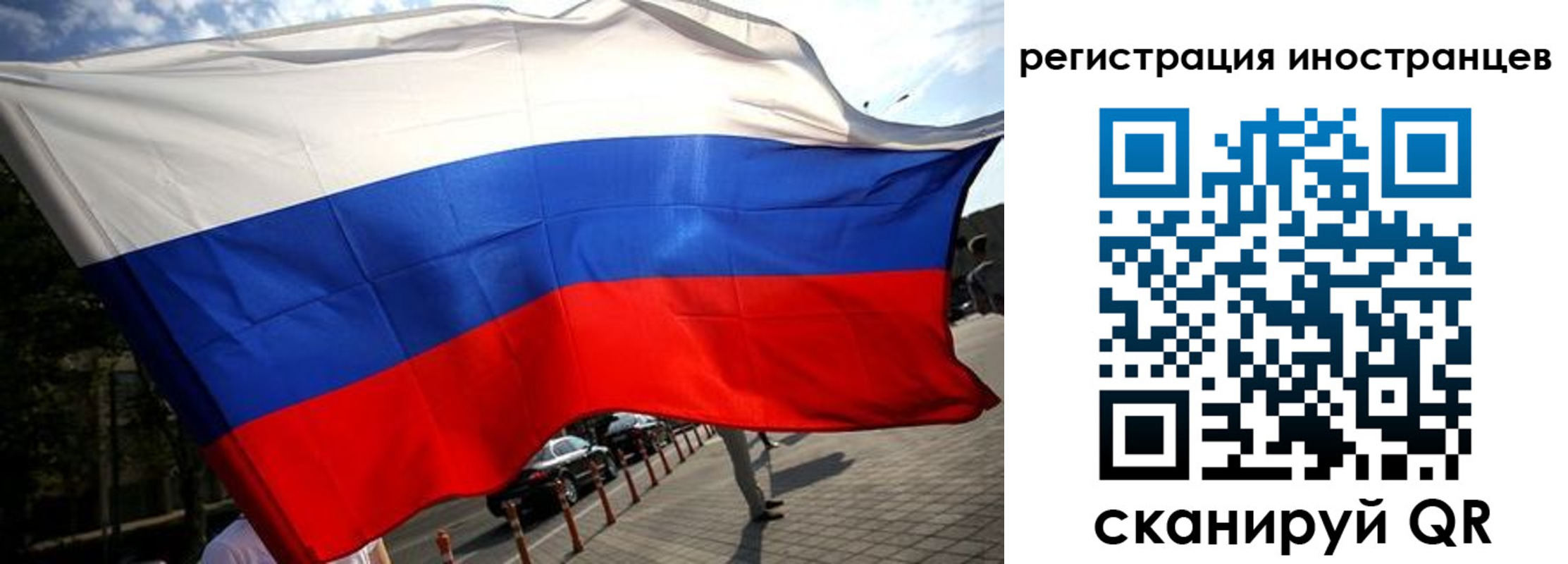 временная регистрация законно в Баймаке