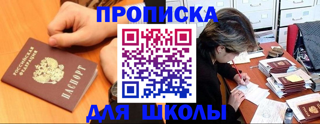 временная регистрация для всех в Баймаке
