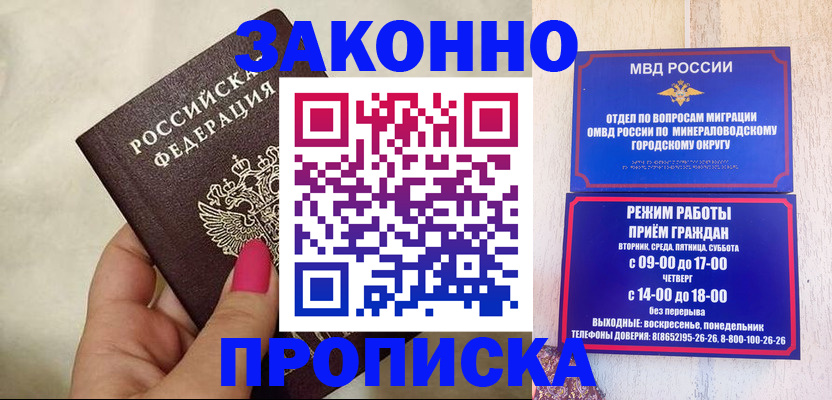 прописка для школы в Баймаке