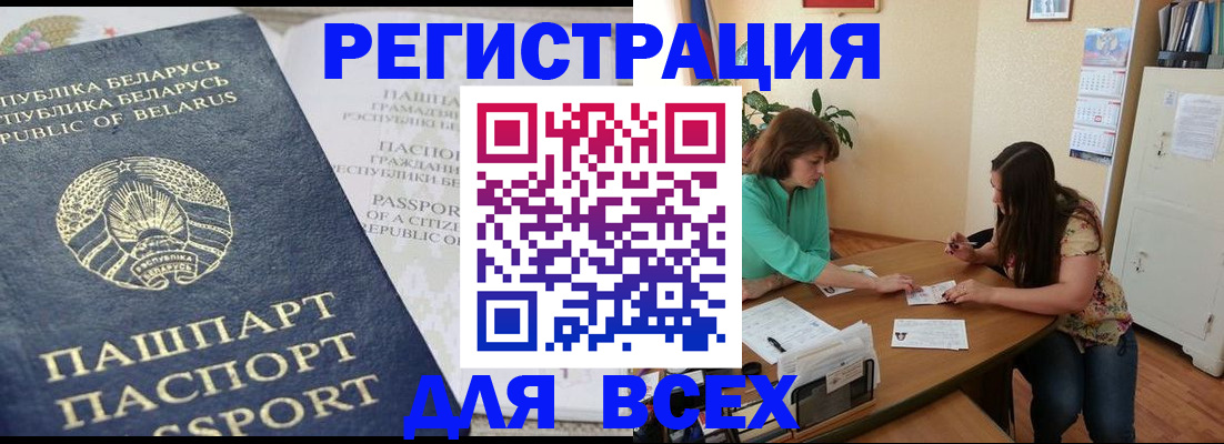 регистрация для дет. сада в Баймаке