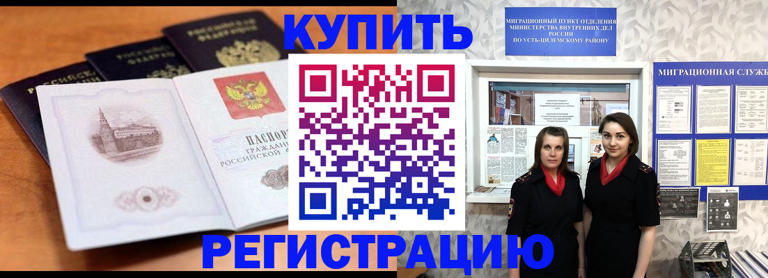 временная регистрация госуслуги в Баймаке